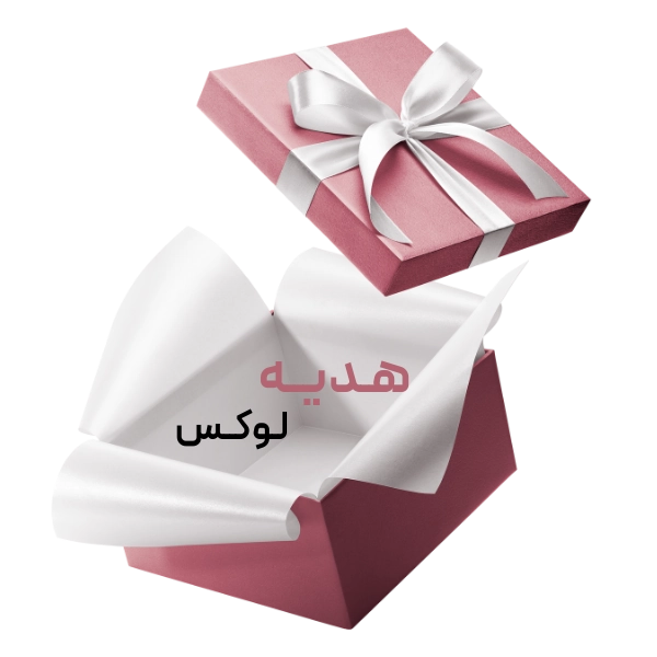 هدیه لوکس